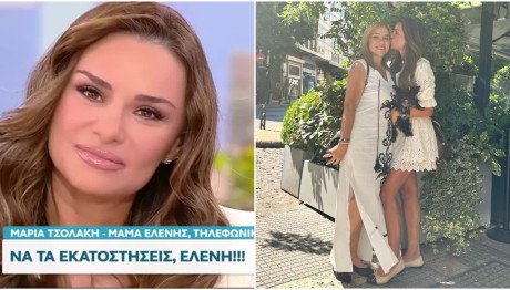 Γενέθλια για την Ελένη Τσολάκη - Συγκινήθηκε με τα λόγια της μητέρας της
