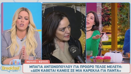 Μαίρη Αργυριάδου - Μπάγια Αντωνοπούλου