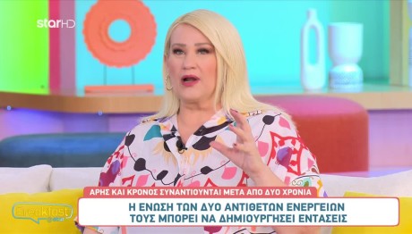 Άση Μπήλιου 10/4/24: Οι προβλέψεις για όλα τα ζώδια