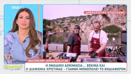 Γιάννης MasterChef: «Αν Ήμασταν Στην Κουζίνα, Θα Την Έβριζα»
