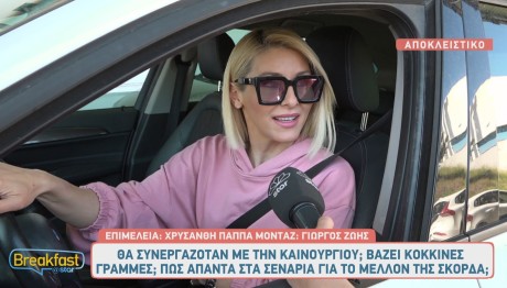 Μαρία Φραγκάκη