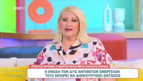 Άση Μπήλιου: Άρης και Κρόνος συναντιούνται