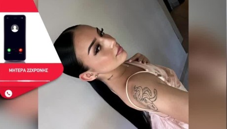 Τροχαίο Μαρκόπουλο: Τι Είπε Η Μητέρα Της 22χρονης