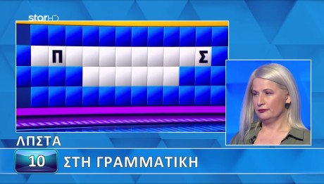 Τροχός της Τύχης