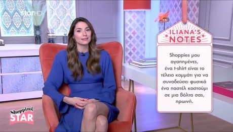 Shopping Star: Πώς Να Είστε Λουσάτη Στο Κολωνάκι