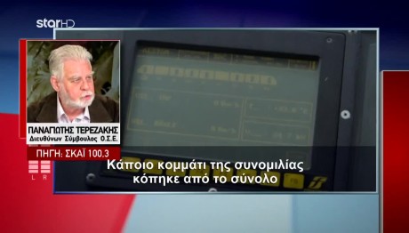 τραγωδία των Τεμπών