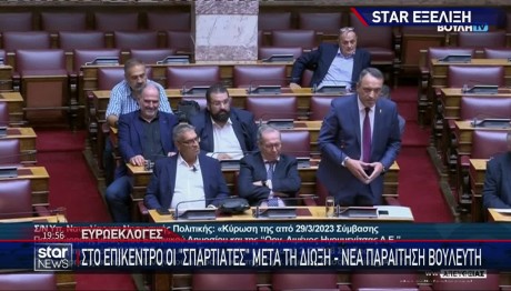 Ευρωεκλογές