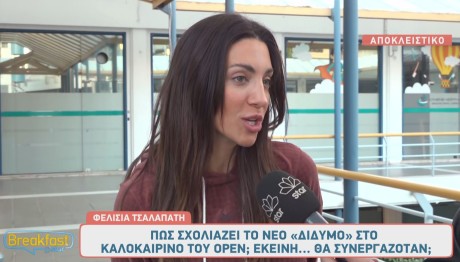 Φελίσια Τσαλαπάτη