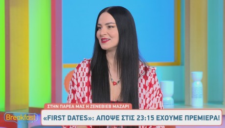 Ζενεβιέβ Μαζαρί