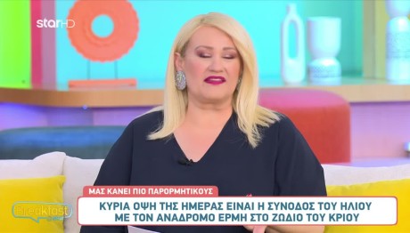 Άση Μπήλιου 11/4/24: Οι προβλέψεις για όλα τα ζώδια