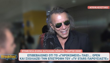 Ηλίας Ψινάκης