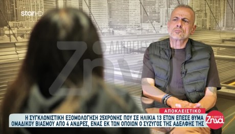 25χρονη Επεσε Θύμα Ομαδικού Βιασμού Από Τέσσερις Άνδρες