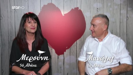 First Dates:  Μερσύνη Και Μανώλης Θα Βγουν Ξανά