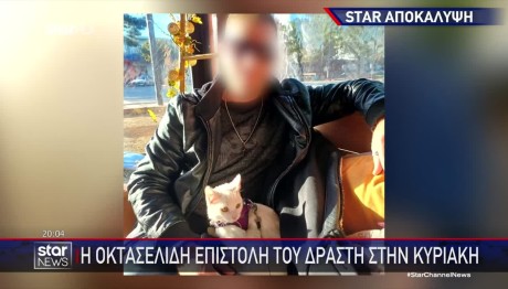 Άγιοι Ανάργυροι