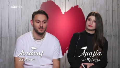 First Dates: «2ο Ραντεβού; Από Μένα Είναι «Όχι»»