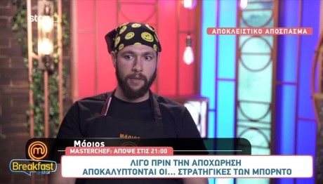 MasterChef: Sneak preview Από Το Επεισόδιο 59 Στις 12/4/24