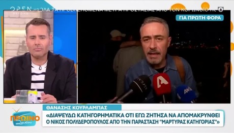 Θανάσης Κουρλουμπάς: «Διαψεύδω κατηγορηματικά όσα ειπώθηκαν για μένα»
