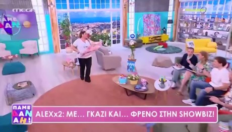 Δανάη Μπάρκα