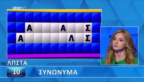 Τροχός της Τύχης