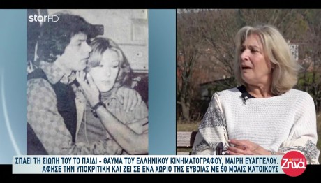 Μαίρη Ευαγγέλου: Το Παιδί Θαύμα Του Ελληνικού Κινηματογράφου