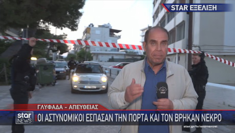 Γλυφάδα