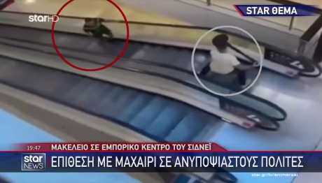 Σίδνεϊ