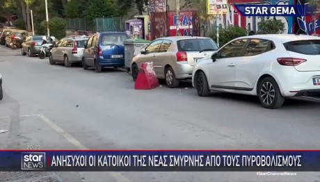 Νέα Σμύρνη