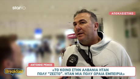 Αντώνης Ρέμος