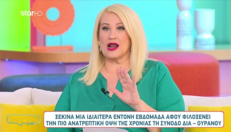 Άση Μπήλιου 15/4/24:  Οι προβλέψεις για όλα τα ζώδια