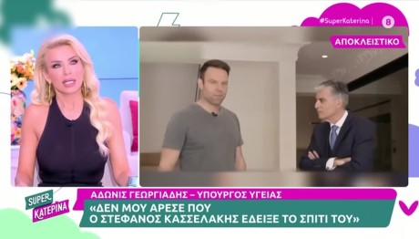 Κατερίνα Kαινούργιου