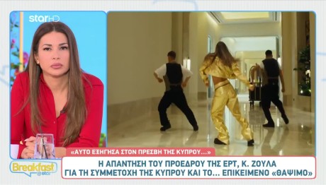 Eurovision ΕΡΤ:Προαποφασισμένη Χαμηλή Βαθμολογία Στην Κύπρο;