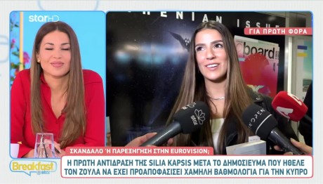 Eurovision - Silia Kapsis: Είμαι Εδώ Για Τη Μουσική