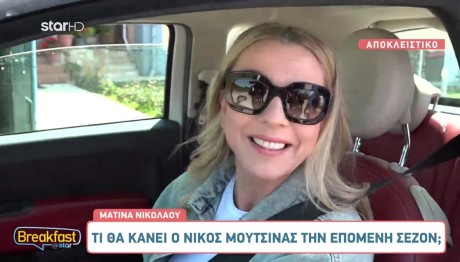 Ματίνα Νικολάου