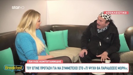 Κοντογιαννίδης: Θα Είναι Στο «Τι Ψυχή Θα Παραδώσεις Μωρή;»