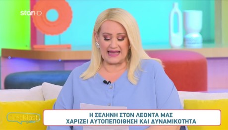 Άση Μπήλιου