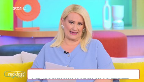 Άση Μπήλιου 16/4/24:  Οι Προβλέψεις Για Όλα Τα Ζώδια