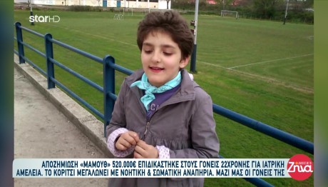 Ιατρικό Λάθος