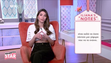 Shopping Star: Τα Σωστά Κοσμήματα Για Να Είστε Μαρία Κάλλας