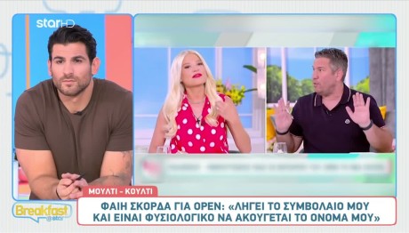 Πάγωσε η Σκορδά με την ατάκα Λεμπιδάκη: «Ακούγεται τ΄όνομά σου για το ΟΡΕΝ»