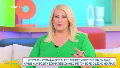 Άση Μπήλιου 17/4/24: Οι Προβλέψεις για όλα τα ζώδια