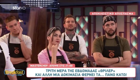 MasterChef: Sneak Preview Από Το Αποψινό Επεισόδιο 17/4/2024