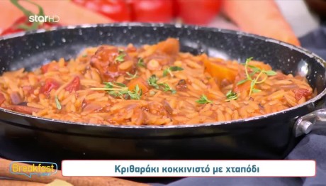 Συνταγή Για Κοκκινιστό Κριθαράκι Με Χταπόδι