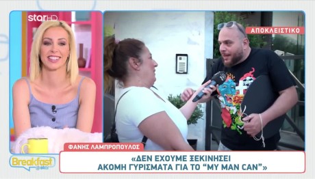 Λαμπρόπουλος: «Ξεκίνησαν Τα Γυρίσματα Του "My Man Can"»