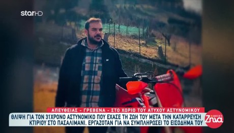 Πειραιάς: Δεν Ήθελε Να Επιβαρύνει Οικονομικά Τους Γονείς Του