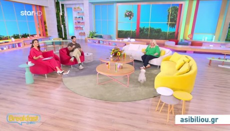 Άση Μπήλιου