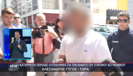 κατηγορούμενος κατάρρευση οικοδομής