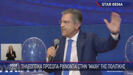 Αυτιάς ευρωεκλογές