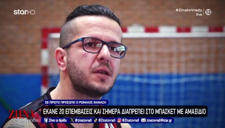 Ρωμαίος