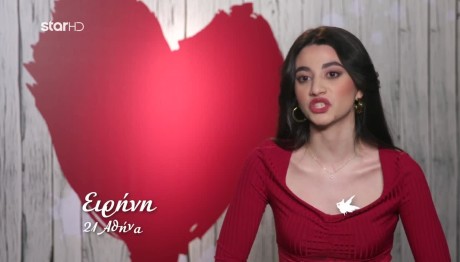 First Dates: Η Ειρήνη Ψάχνει Έναν... Κάγκουρα!