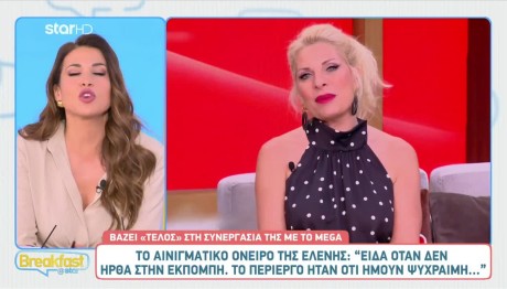 Ελένη Μενεγάκη